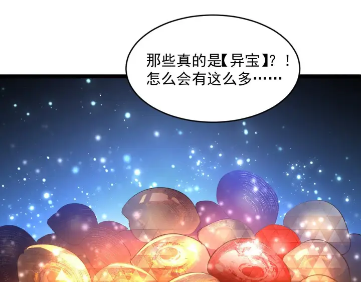 《从末世崛起》第064话 深入基地禁区图44