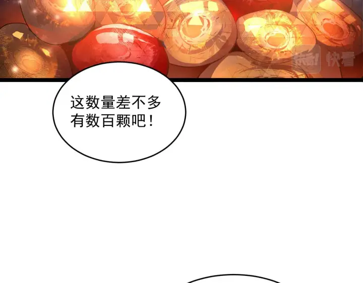 《从末世崛起》第064话 深入基地禁区图45