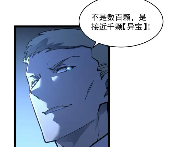 《从末世崛起》第064话 深入基地禁区图46