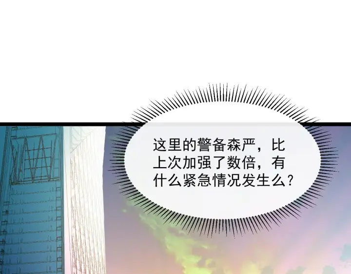 《从末世崛起》第064话 深入基地禁区图5