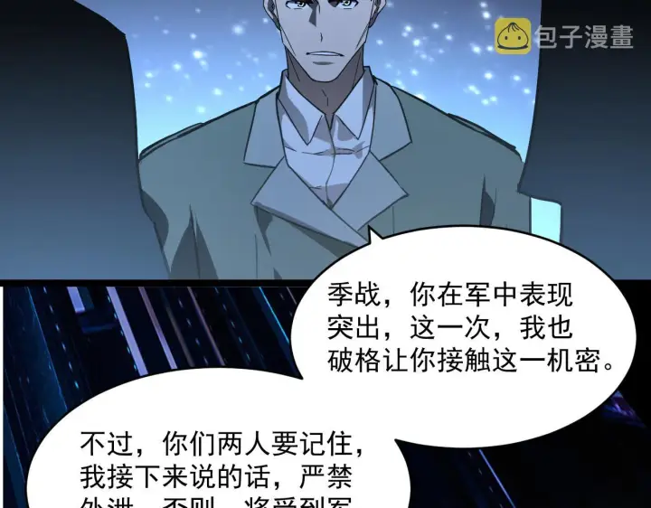 《从末世崛起》第064话 深入基地禁区图51