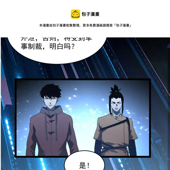 《从末世崛起》第064话 深入基地禁区图52