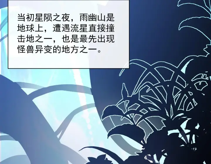 《从末世崛起》第064话 深入基地禁区图54