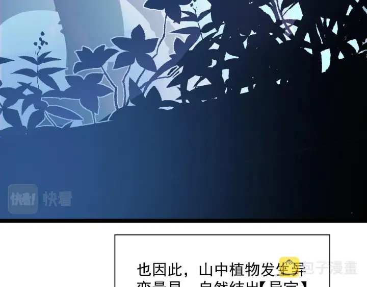 《从末世崛起》第064话 深入基地禁区图55