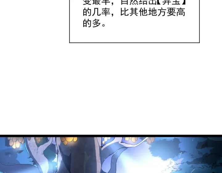《从末世崛起》第064话 深入基地禁区图56