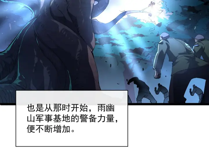《从末世崛起》第064话 深入基地禁区图57