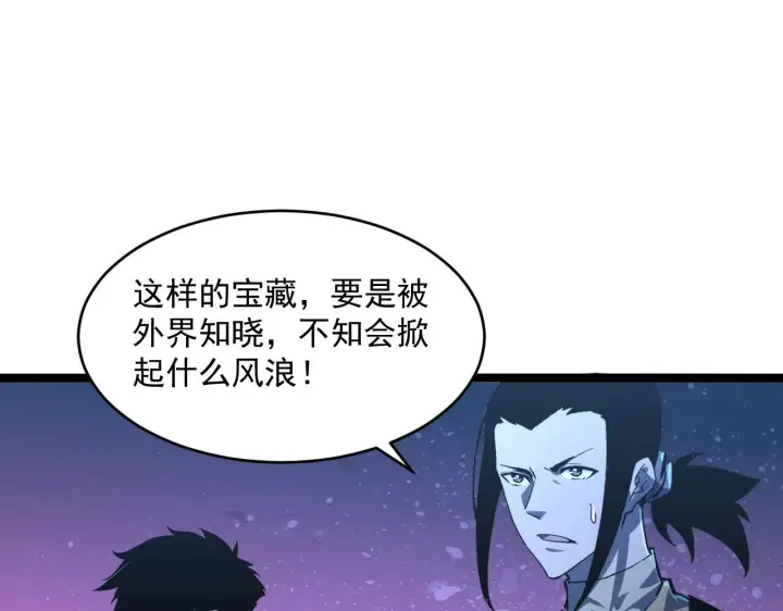 《从末世崛起》第064话 深入基地禁区图59