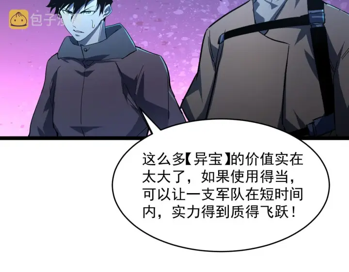 《从末世崛起》第064话 深入基地禁区图60