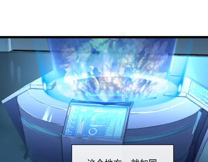 《从末世崛起》第064话 深入基地禁区图61