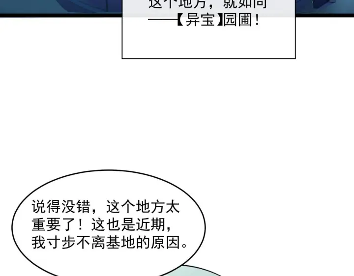 《从末世崛起》第064话 深入基地禁区图62