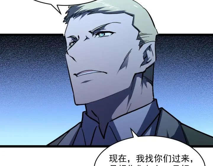 《从末世崛起》第064话 深入基地禁区图63