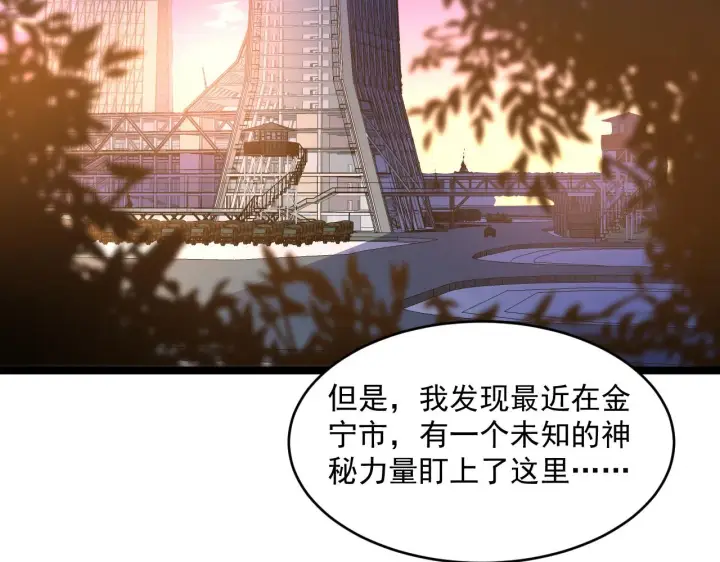 《从末世崛起》第064话 深入基地禁区图65