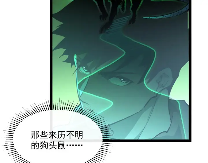 《从末世崛起》第064话 深入基地禁区图67