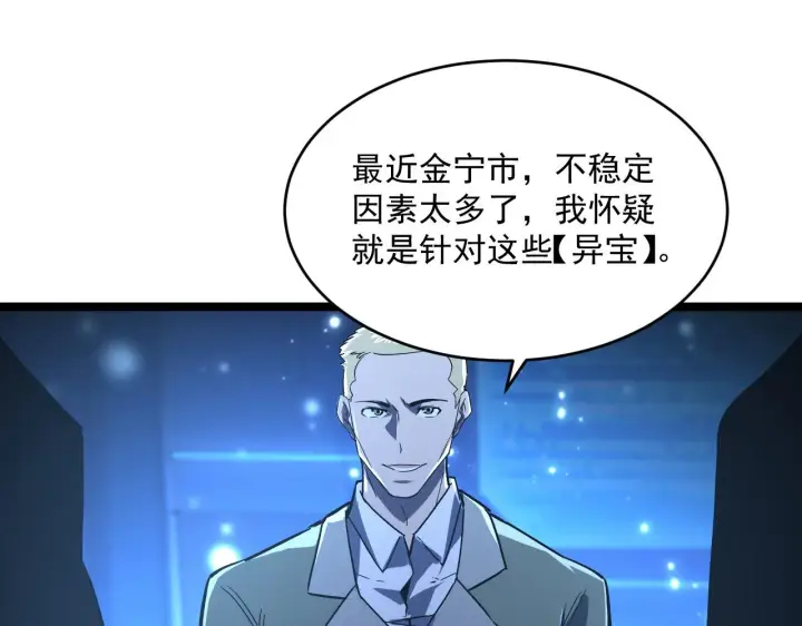《从末世崛起》第064话 深入基地禁区图69