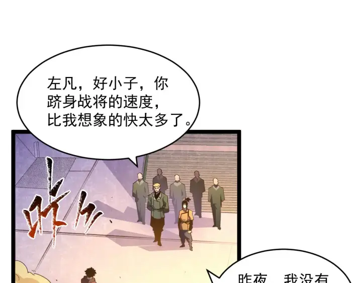 《从末世崛起》第064话 深入基地禁区图7