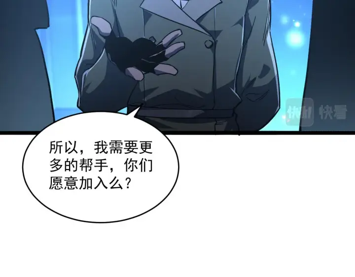 《从末世崛起》第064话 深入基地禁区图70