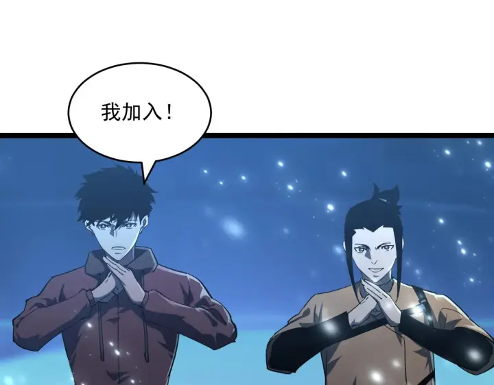 《从末世崛起》第064话 深入基地禁区图71