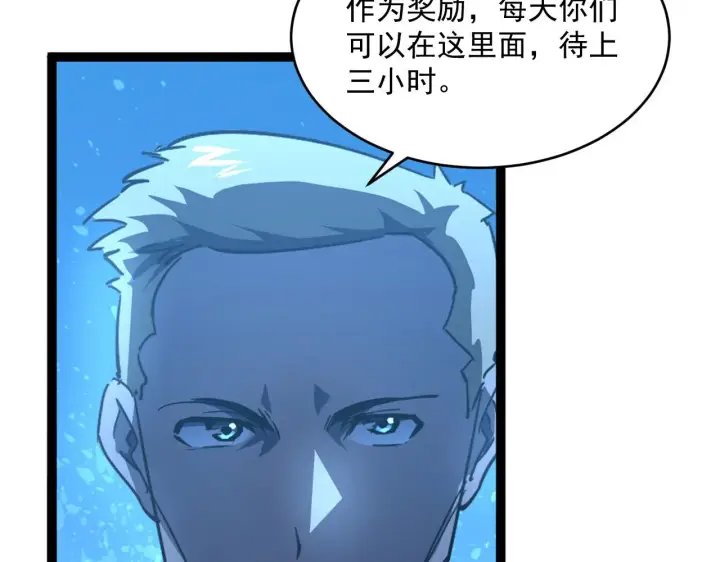 《从末世崛起》第064话 深入基地禁区图73