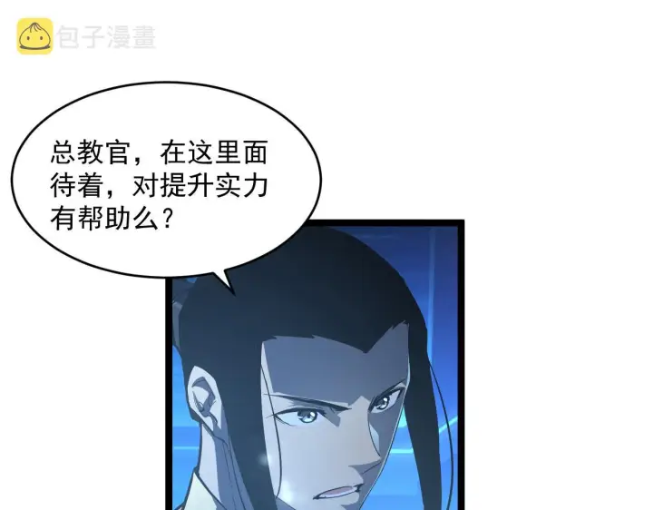 《从末世崛起》第064话 深入基地禁区图75