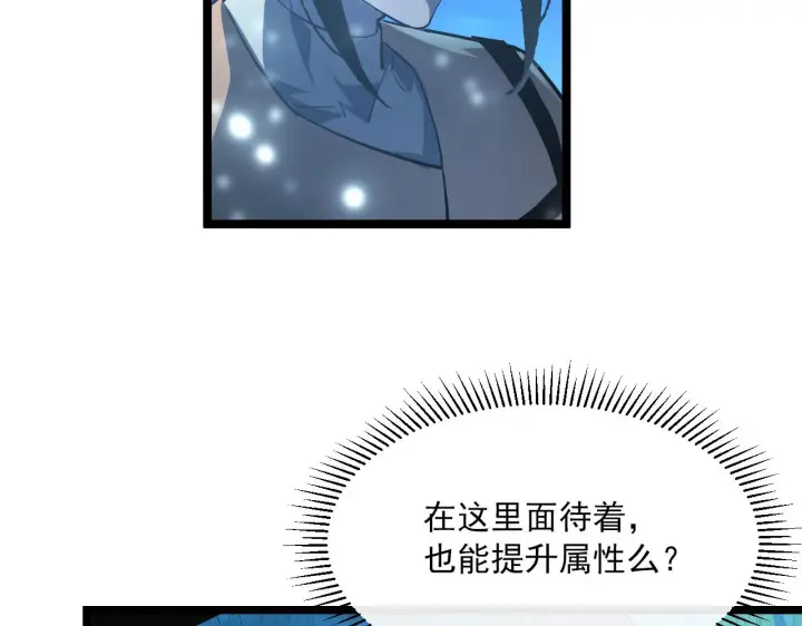 《从末世崛起》第064话 深入基地禁区图76