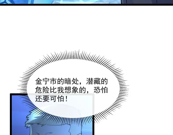《从末世崛起》第064话 深入基地禁区图80
