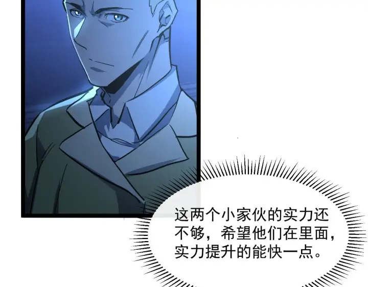 《从末世崛起》第064话 深入基地禁区图81