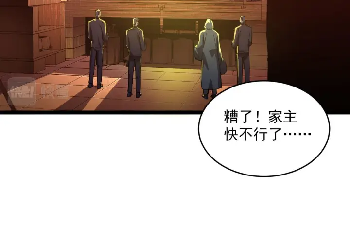 《从末世崛起》第064话 深入基地禁区图83
