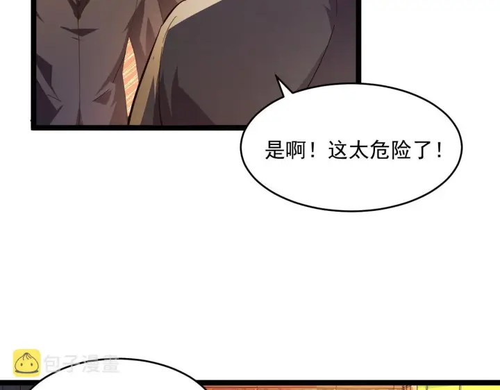 《从末世崛起》第064话 深入基地禁区图87