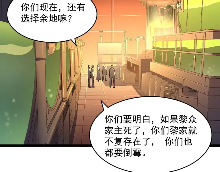 《从末世崛起》第064话 深入基地禁区图88