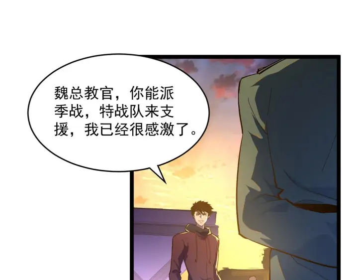 《从末世崛起》第064话 深入基地禁区图9