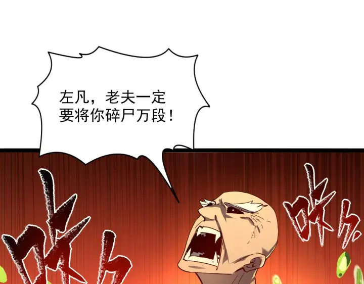 《从末世崛起》第064话 深入基地禁区图93