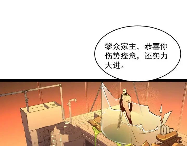 《从末世崛起》第064话 深入基地禁区图95