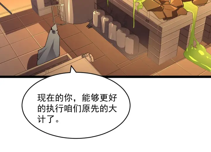 《从末世崛起》第064话 深入基地禁区图96
