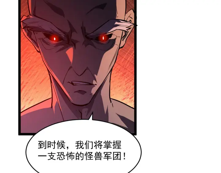 《从末世崛起》第064话 深入基地禁区图98