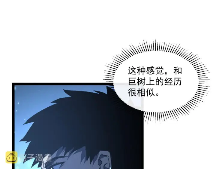 《从末世崛起》第065话 笼罩金宁市的恐怖气图10