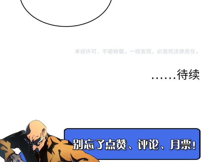 《从末世崛起》第065话 笼罩金宁市的恐怖气图101