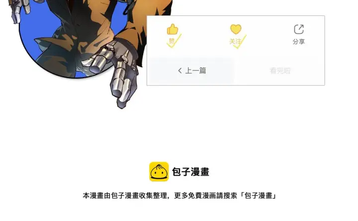 《从末世崛起》第065话 笼罩金宁市的恐怖气图102