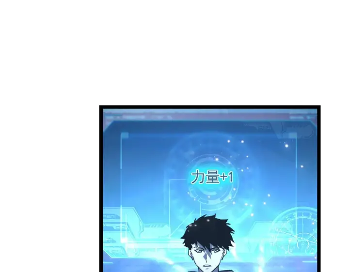 《从末世崛起》第065话 笼罩金宁市的恐怖气图12