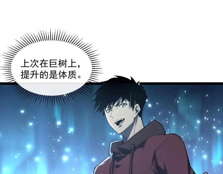 《从末世崛起》第065话 笼罩金宁市的恐怖气图14