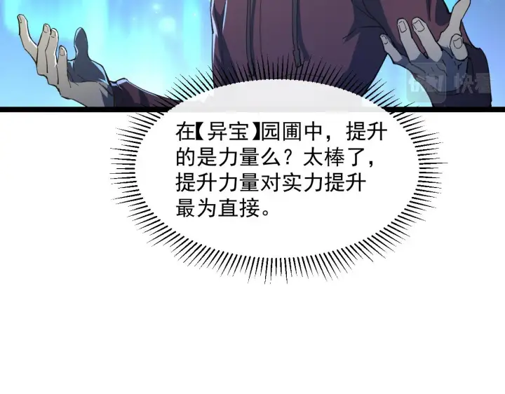 《从末世崛起》第065话 笼罩金宁市的恐怖气图15