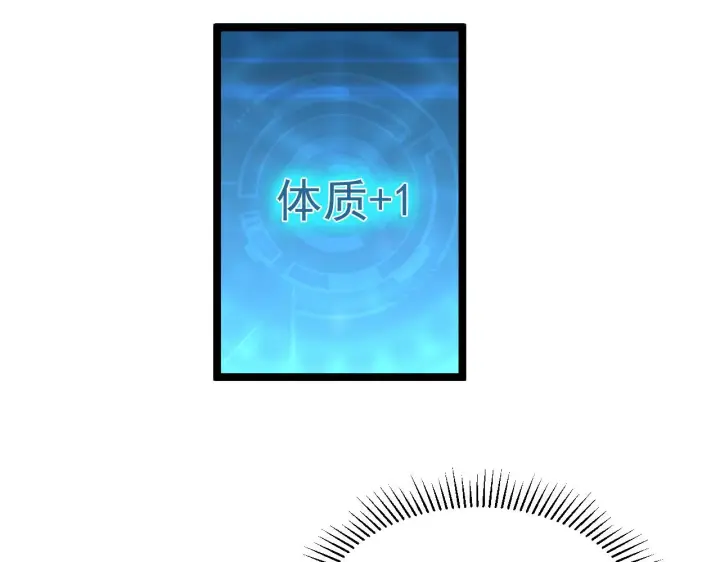 《从末世崛起》第065话 笼罩金宁市的恐怖气图18