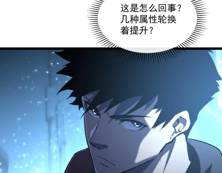 《从末世崛起》第065话 笼罩金宁市的恐怖气图19