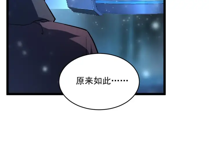 《从末世崛起》第065话 笼罩金宁市的恐怖气图22