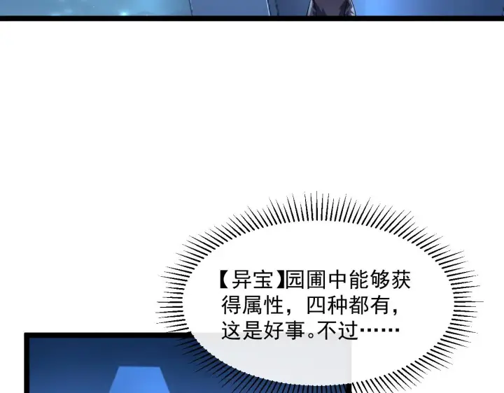 《从末世崛起》第065话 笼罩金宁市的恐怖气图24