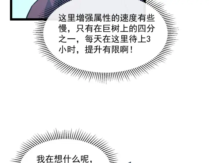 《从末世崛起》第065话 笼罩金宁市的恐怖气图26