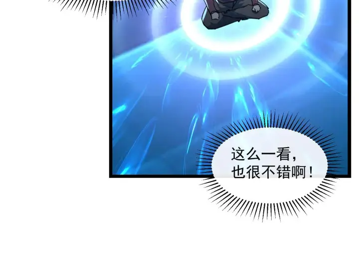 《从末世崛起》第065话 笼罩金宁市的恐怖气图29