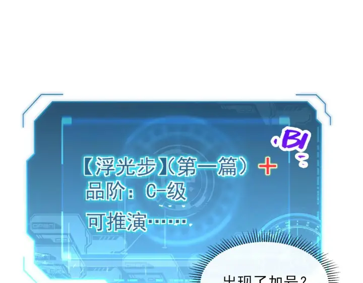 《从末世崛起》第065话 笼罩金宁市的恐怖气图35