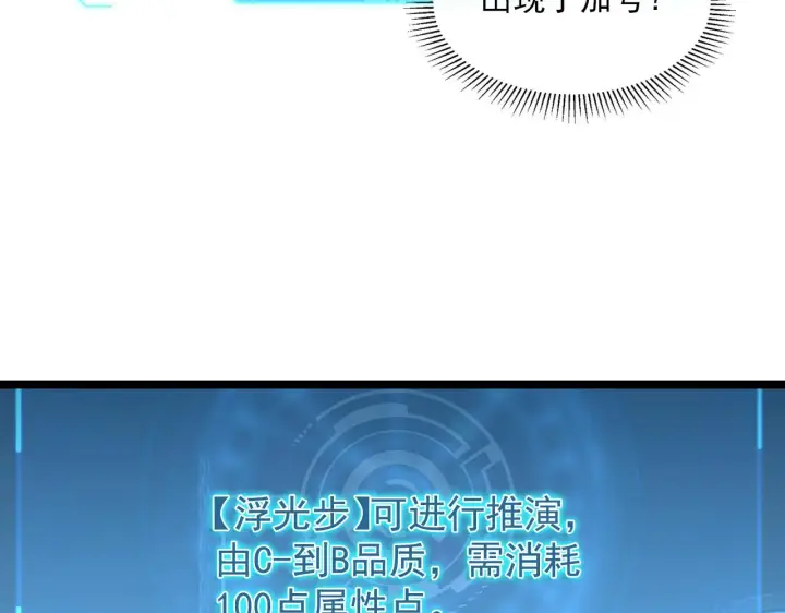 《从末世崛起》第065话 笼罩金宁市的恐怖气图36