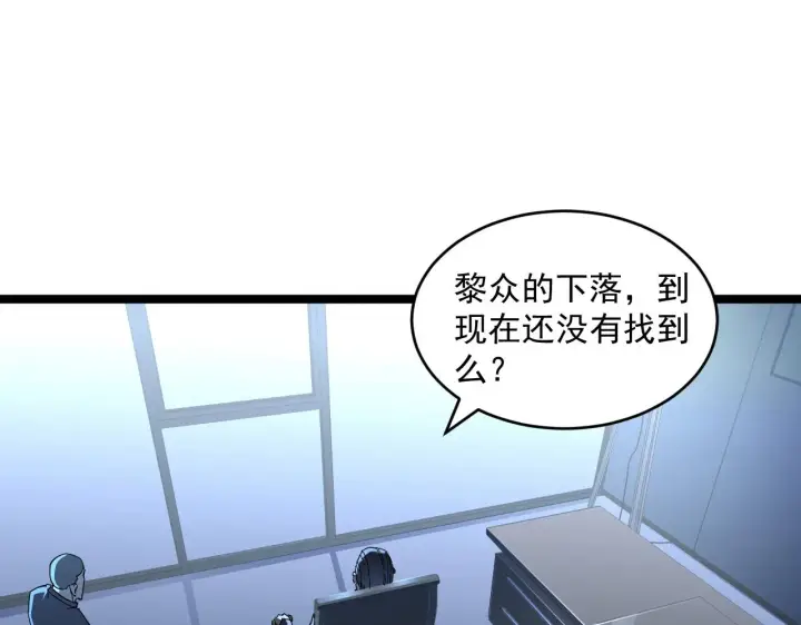 《从末世崛起》第065话 笼罩金宁市的恐怖气图40