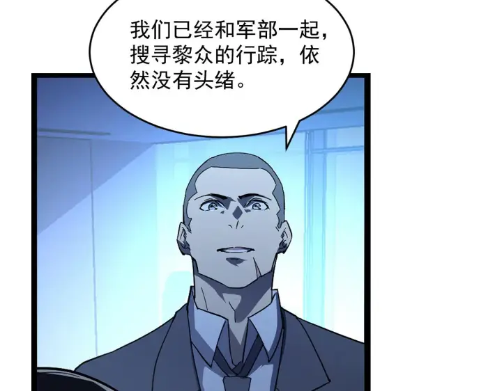 《从末世崛起》第065话 笼罩金宁市的恐怖气图42